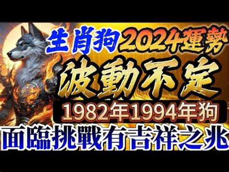 1982屬狗2023運勢顏色|【1982屬狗2023運勢顏色】1982屬狗2023全年運勢大公開！最佳。